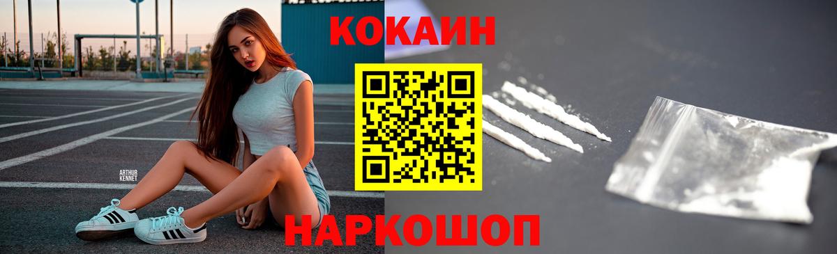 COCAIN 98% Кыштым