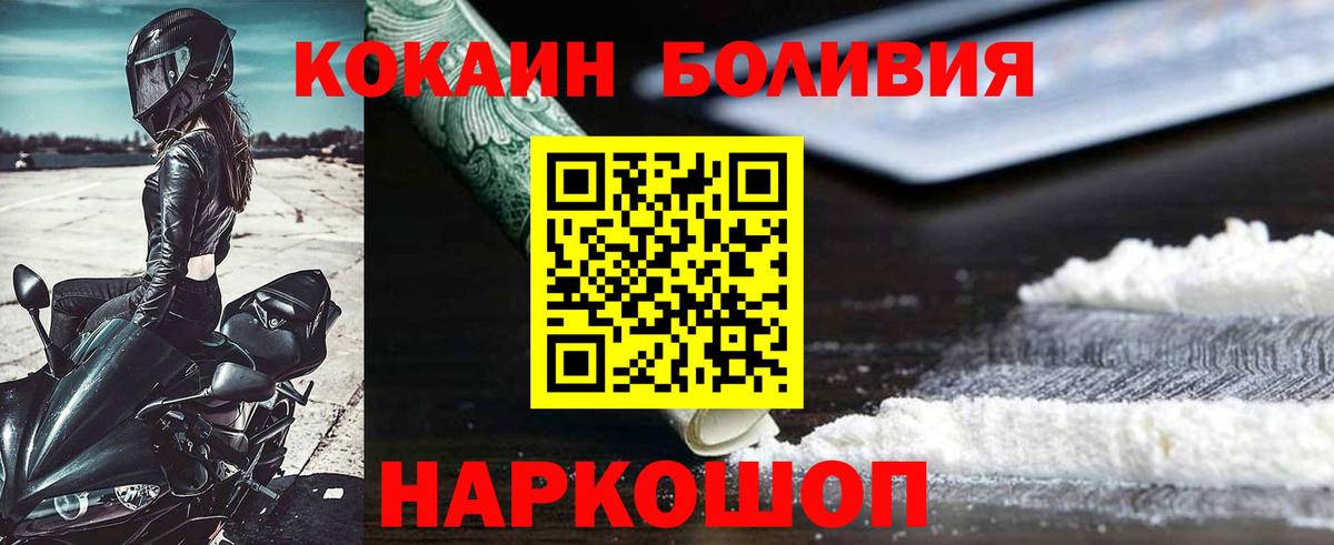 КОКАИН Эквадор  Cocaine FishScale  Вход с VPN  Кыштым 