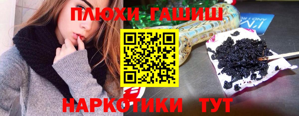 Кыштым  ГАШ 40% ТГК  ГАШИШ индика сатива  Вход с VPN 