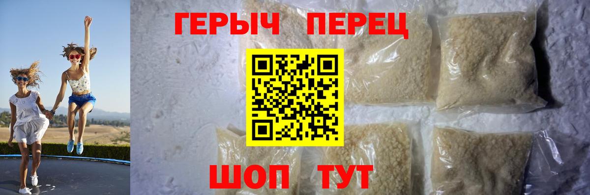 Героин гречка  Вход с VPN  ГЕРОИН  Кыштым 