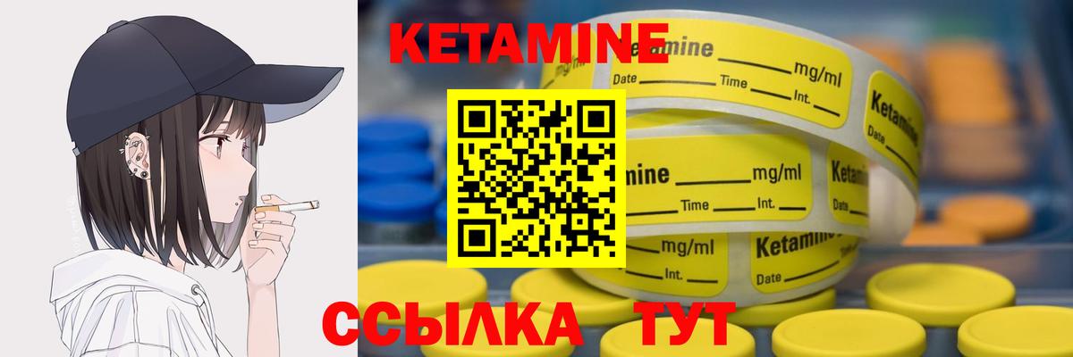 КЕТАМИН ketamine  Кетамин ketamine  Кыштым  Вход с VPN 