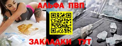 ALPHA PVP Ирбит