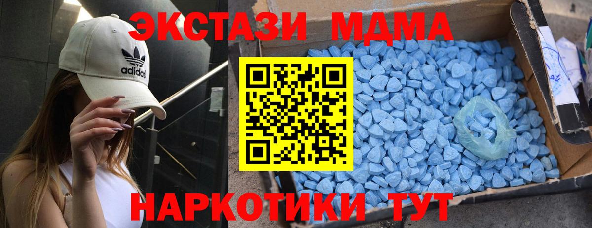 МДМА crystal Кыштым
