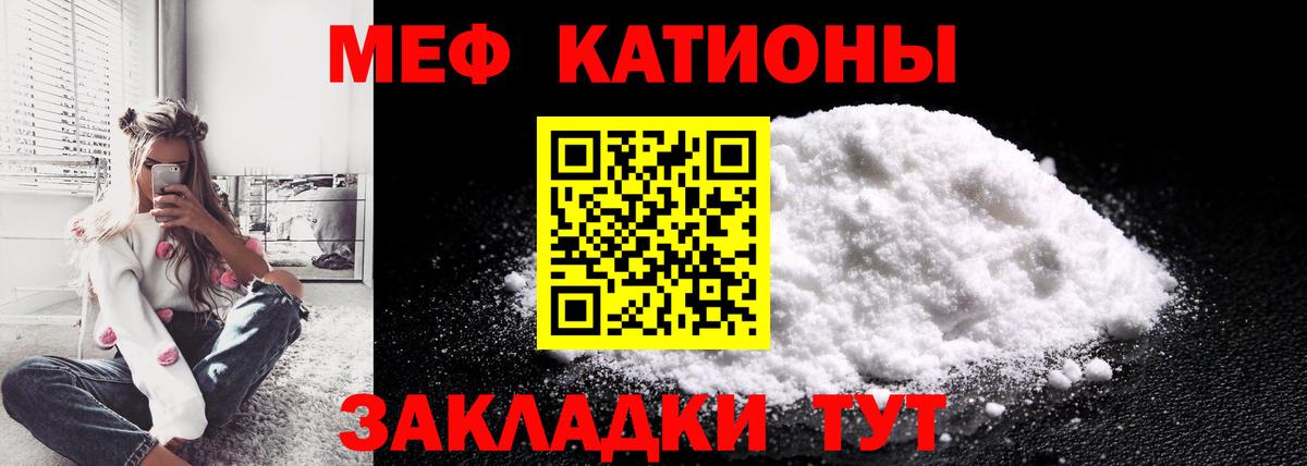 МЯУ-МЯУ  МЯУ-МЯУ mephedrone  МЯУ-МЯУ мука  Вход с VPN  Кыштым 
