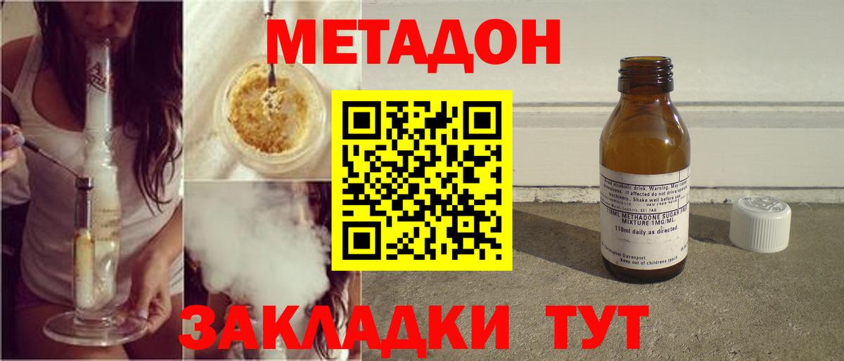 Кыштым  Метадон кристалл  Вход с VPN 