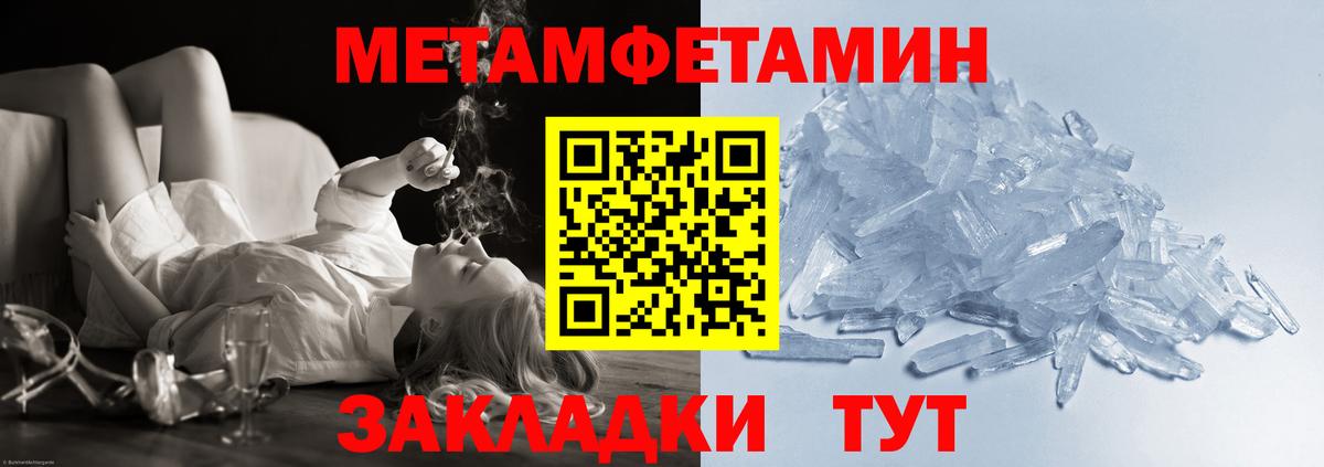 Кыштым  Первитин мет  Вход с VPN 