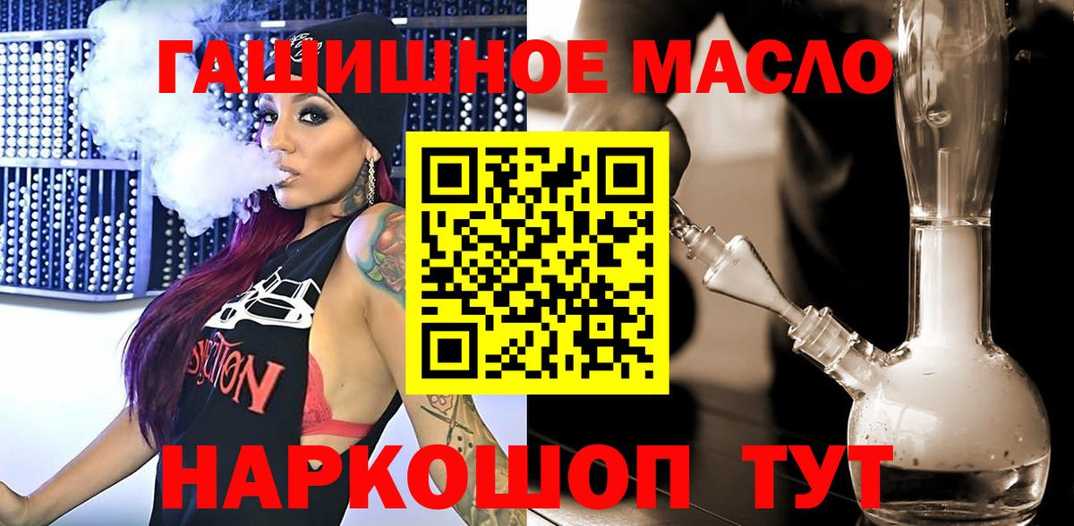 Дистиллят ТГК THC oil Кыштым
