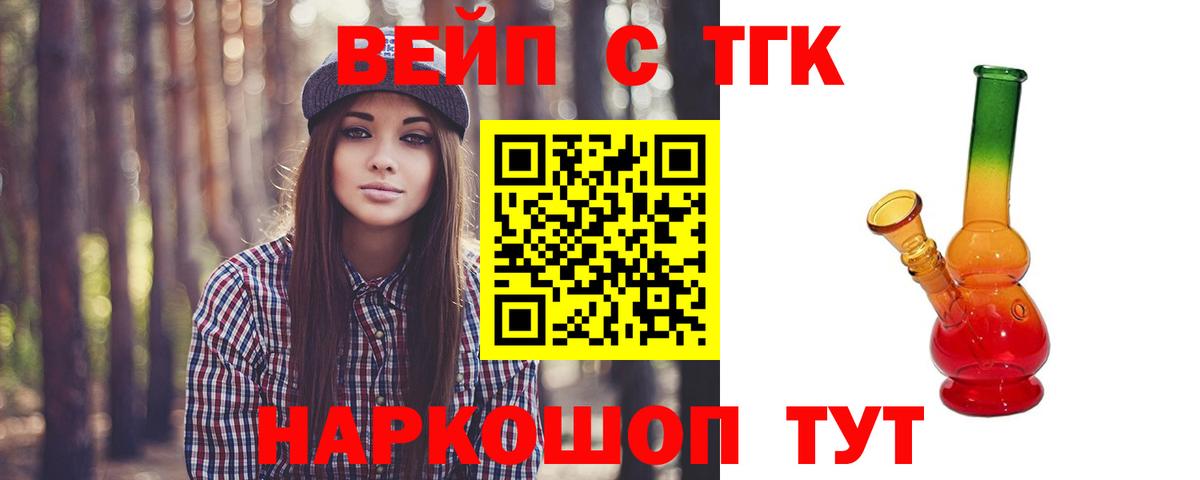 гидра ONION  Вход с VPN  Кыштым  ТГК жижа 