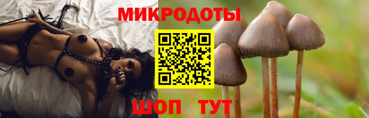Псилоцибиновые грибы Magic Shrooms Кыштым