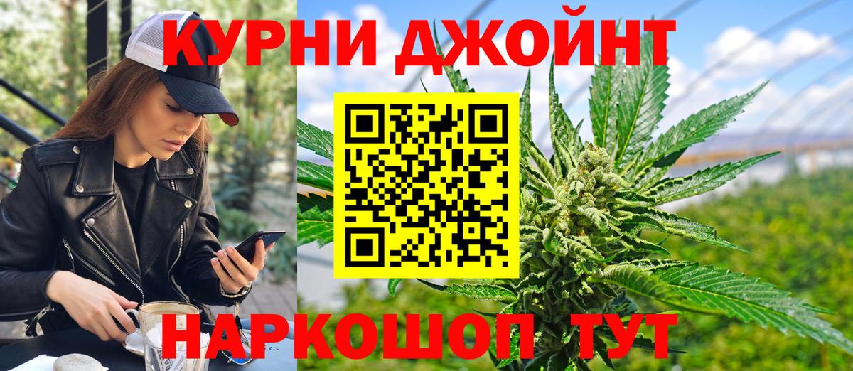 Шишки марихуана SATIVA & INDICA  Вход с VPN  Марихуана VHQ  Кыштым  Канабис сатива 